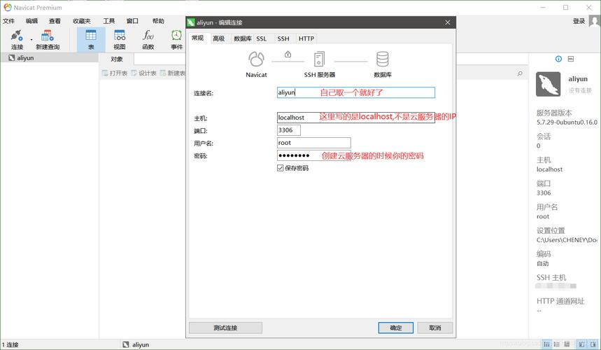 怎么连接云数据库服务器